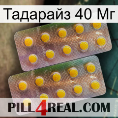 Тадарайз 40 Мг new10